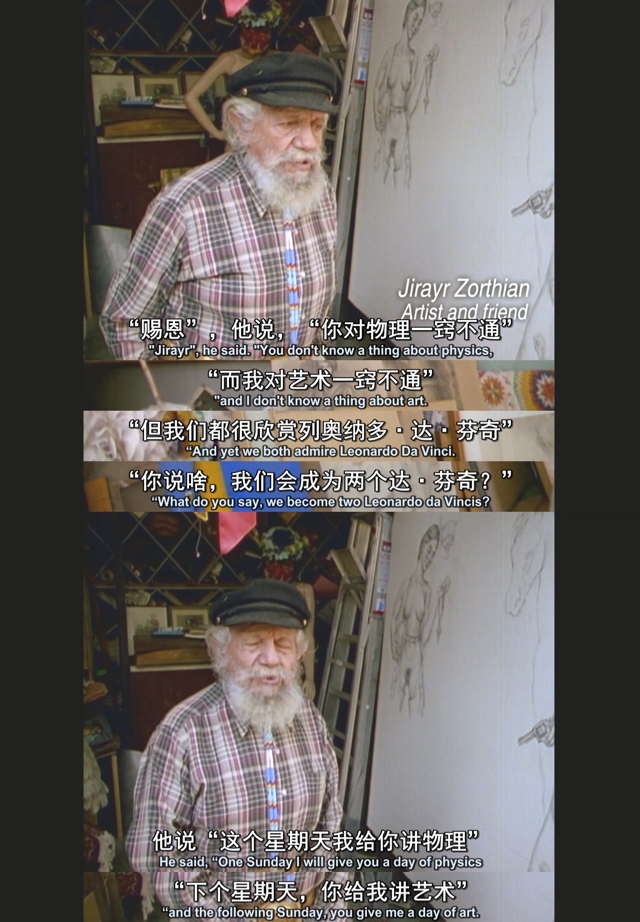 神奇的费曼先生剧照的剧照