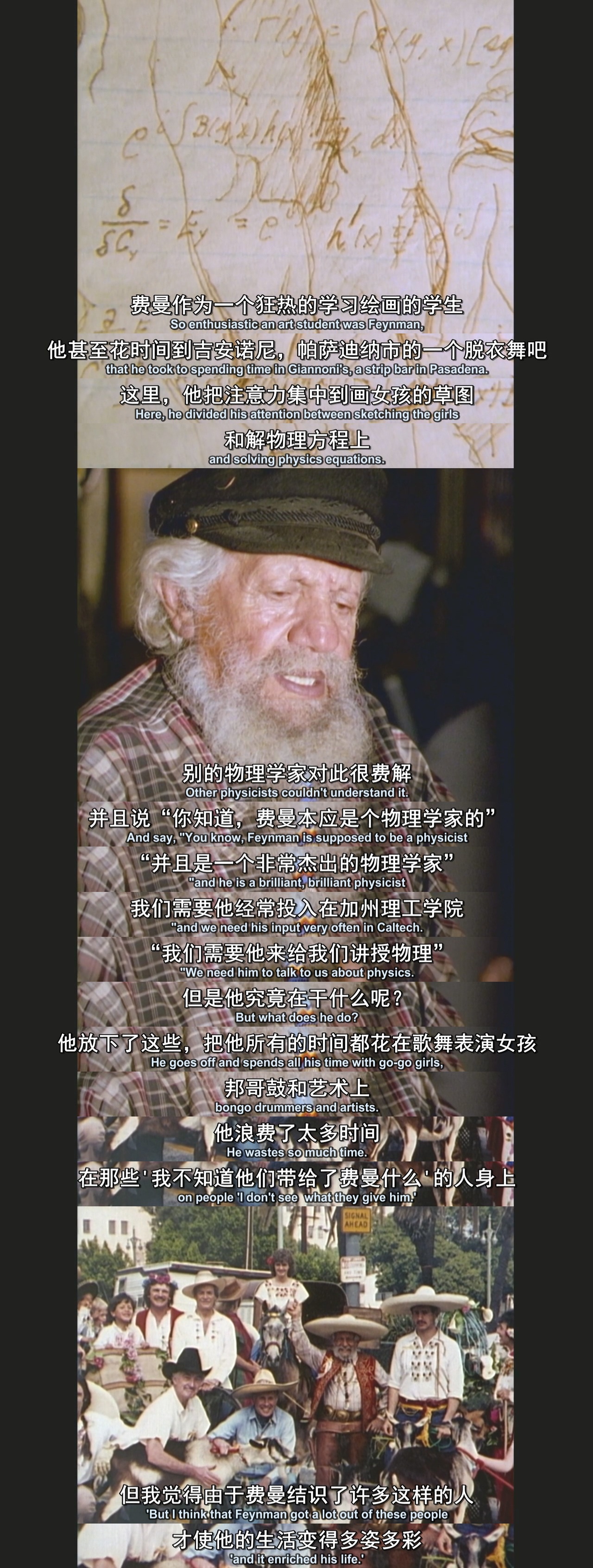 神奇的费曼先生剧照的剧照