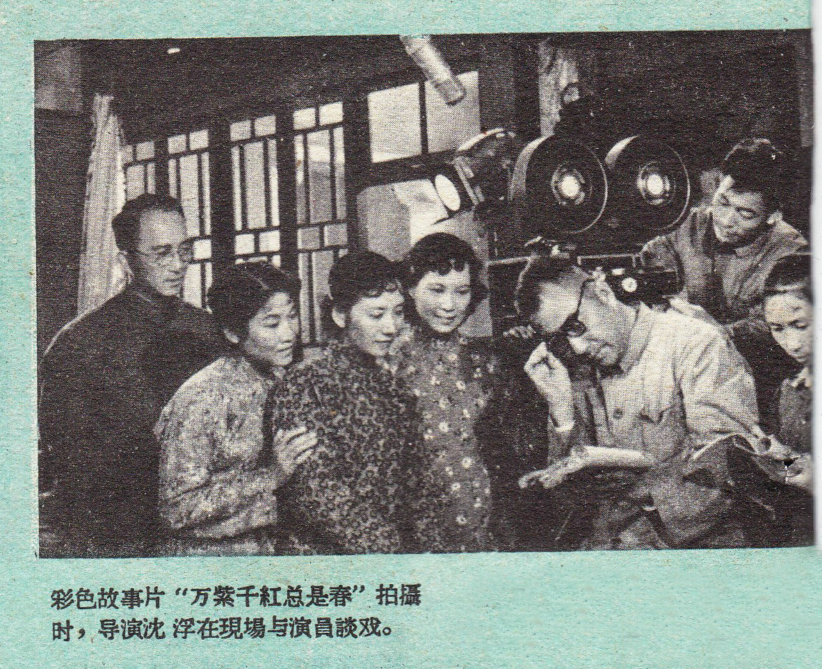 万紫千红总是春剧照的剧照