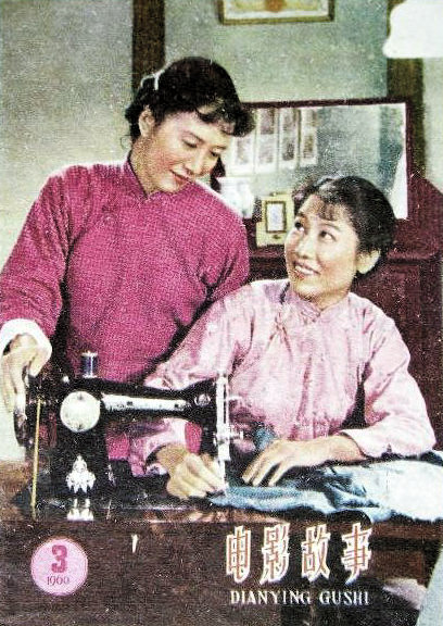 万紫千红总是春剧照的剧照