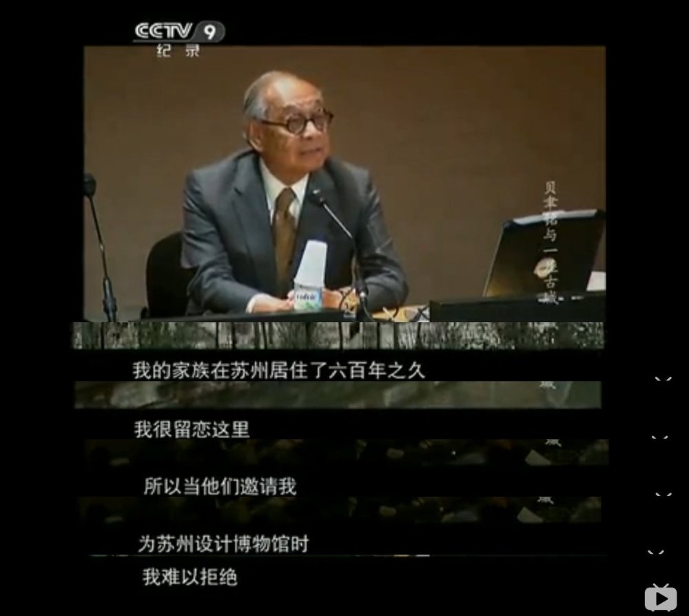 贝聿铭与一座古城剧照的剧照