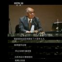 贝聿铭与一座古城剧照