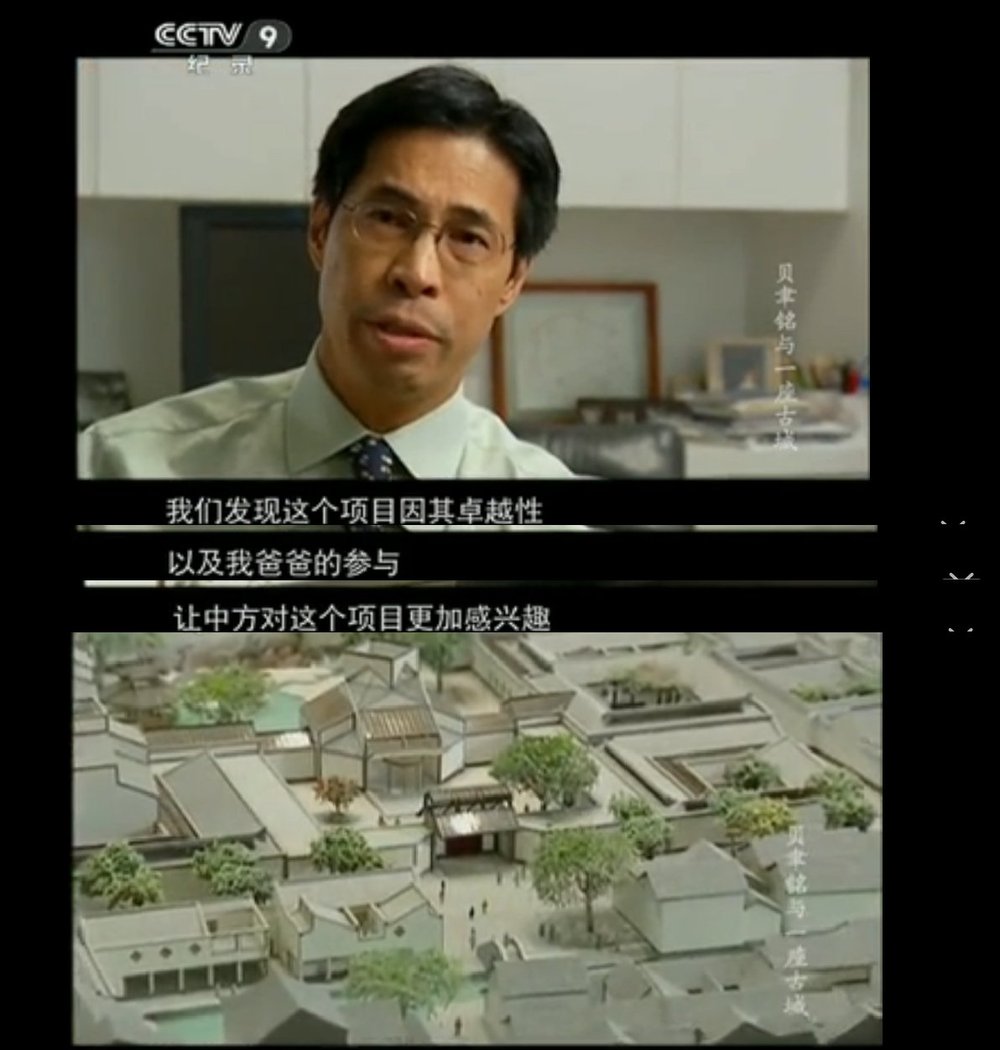 贝聿铭与一座古城剧照的剧照