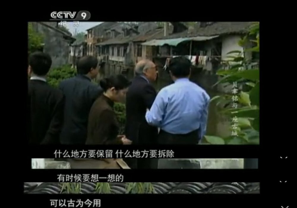 贝聿铭与一座古城剧照的剧照