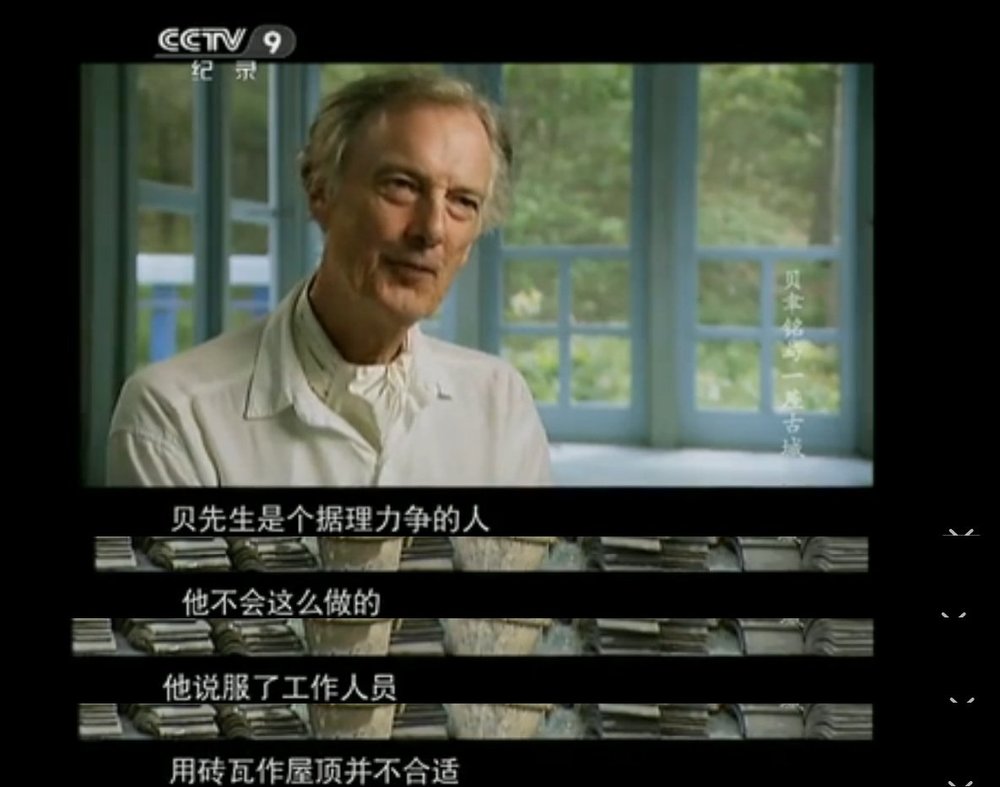 贝聿铭与一座古城剧照的剧照