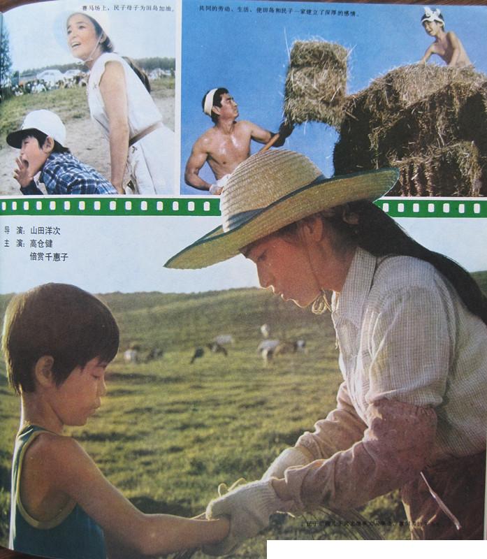 远山的呼唤剧照的剧照