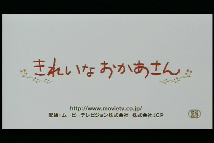 漂亮妈妈剧照的剧照