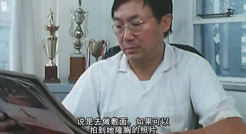 新半斤八两剧照的剧照