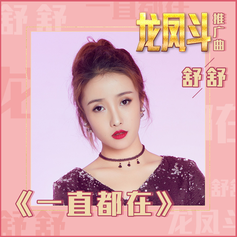 龙凤斗剧照的剧照