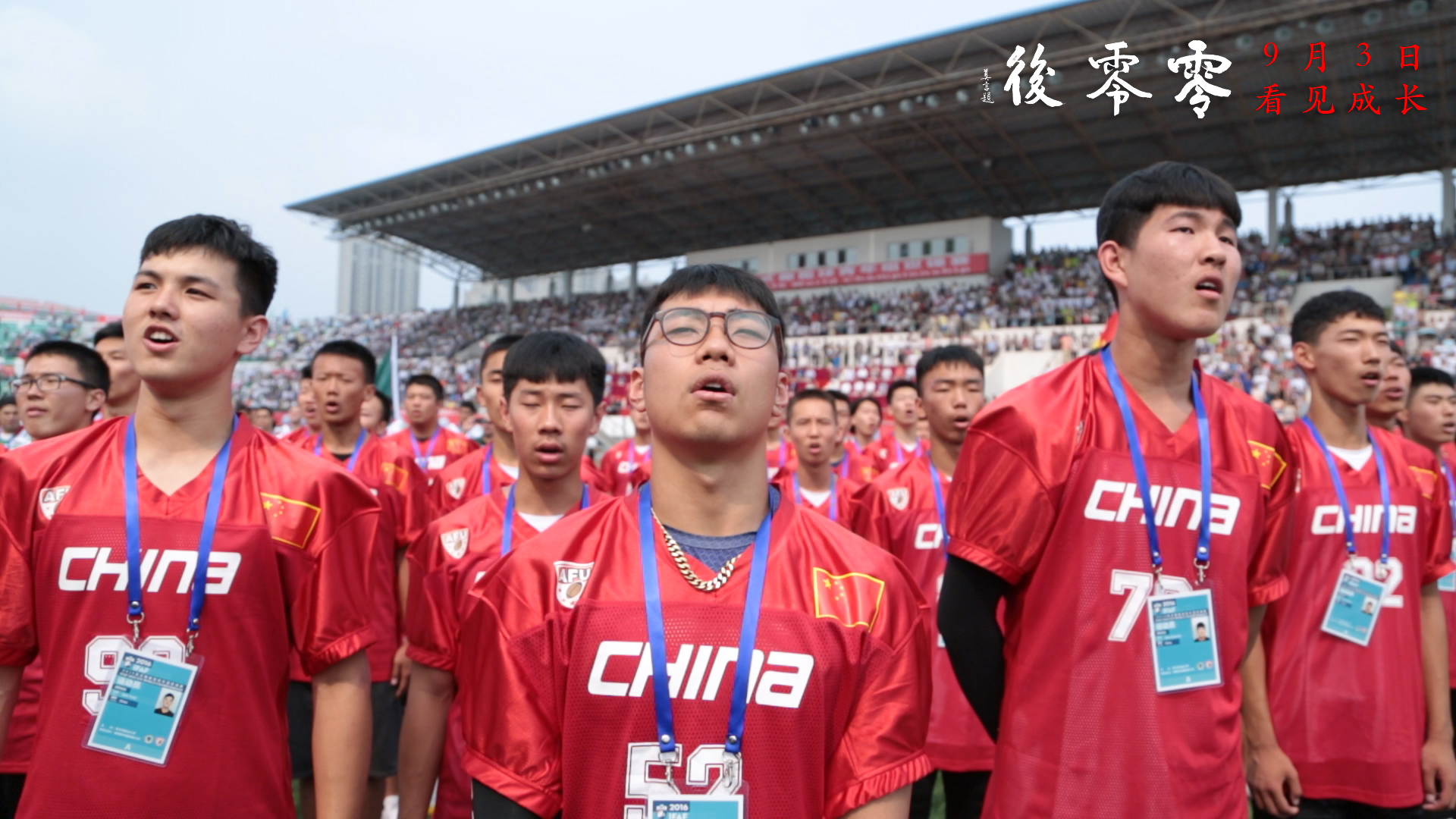 零零后剧照的剧照