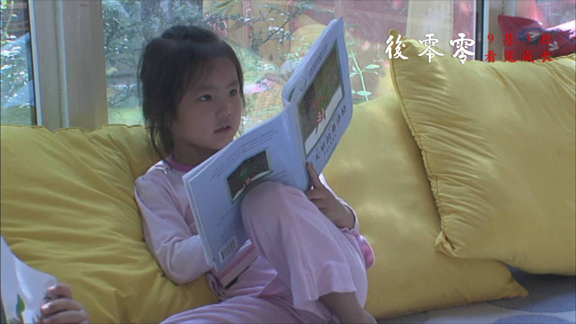 零零后剧照的剧照