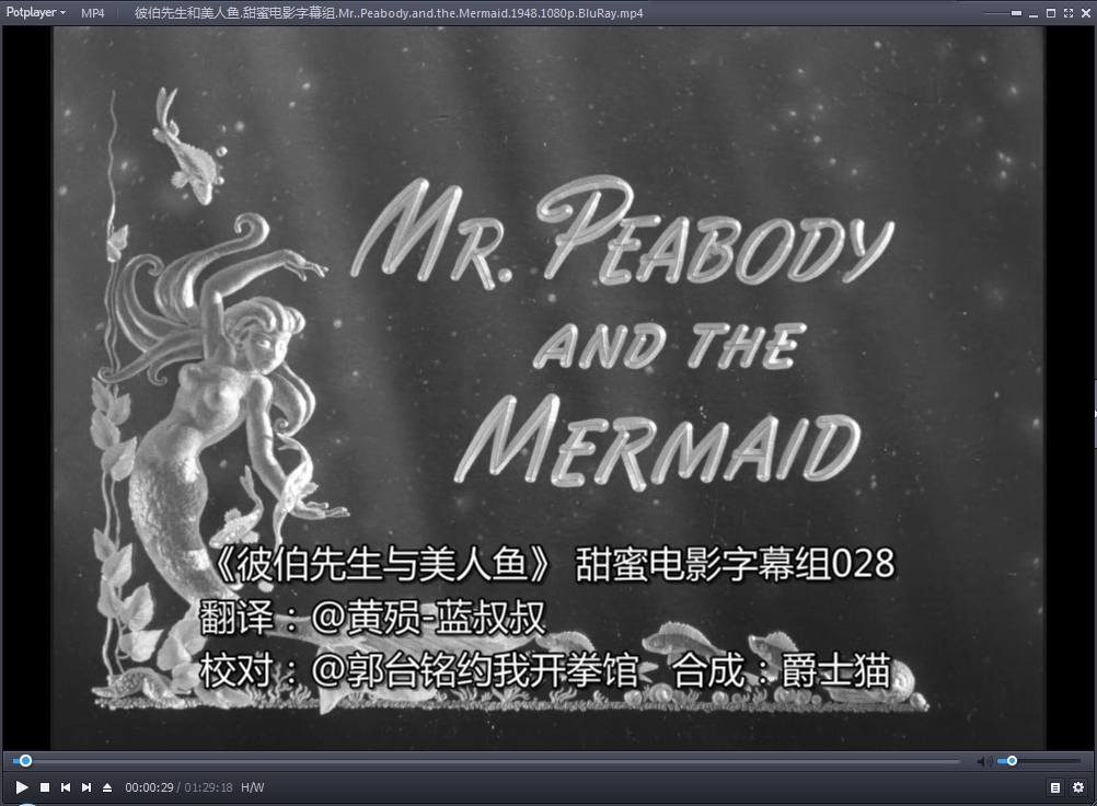 彼伯先生与美人鱼剧照的剧照