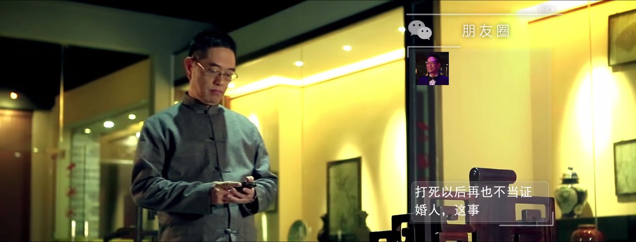 微信之艳遇剧照的剧照