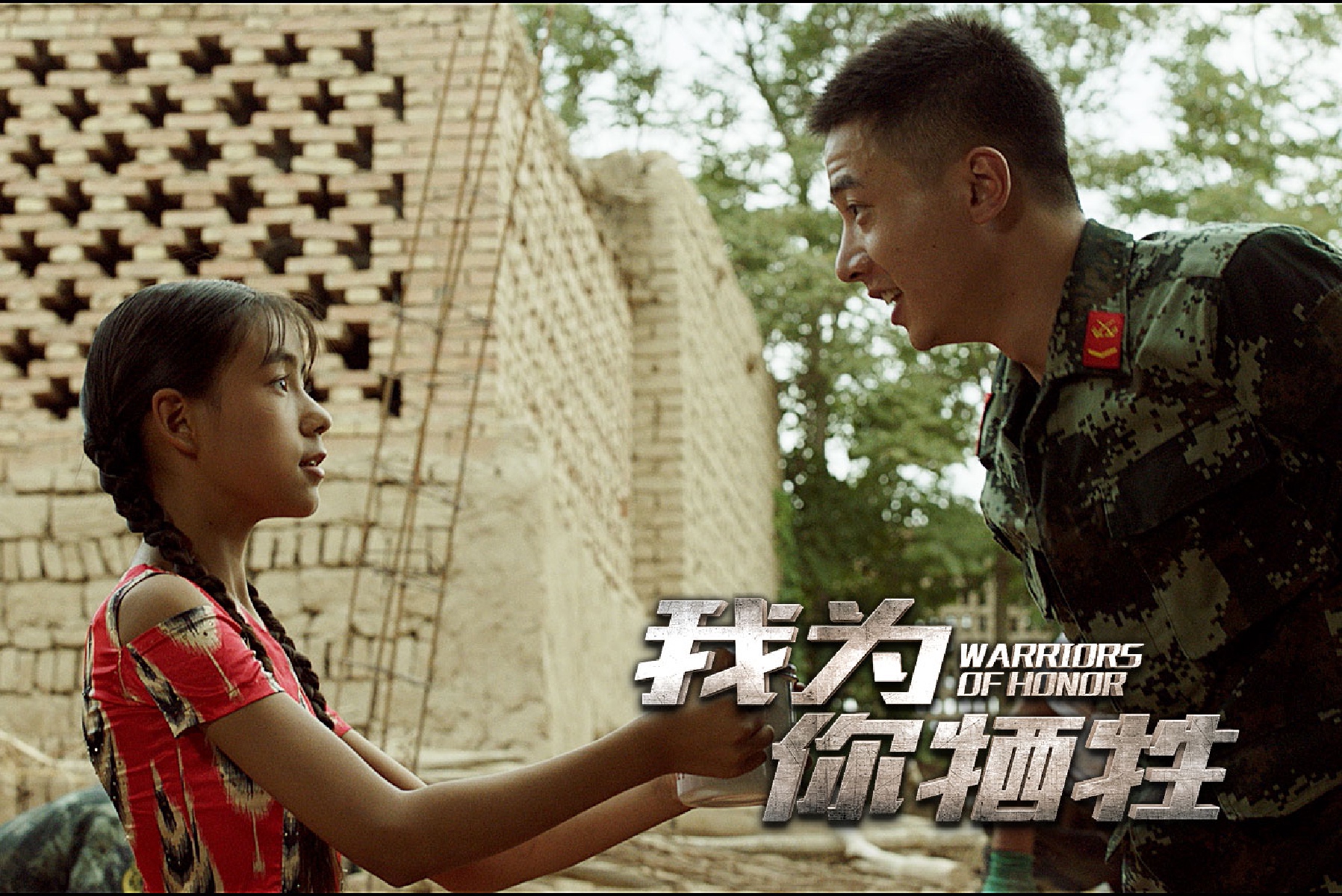 我为你牺牲剧照的剧照