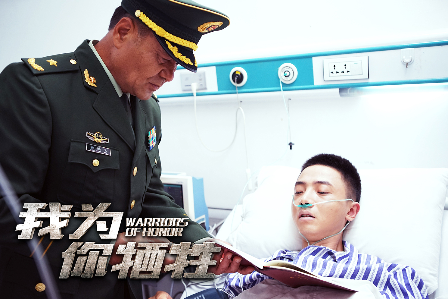 我为你牺牲剧照的剧照