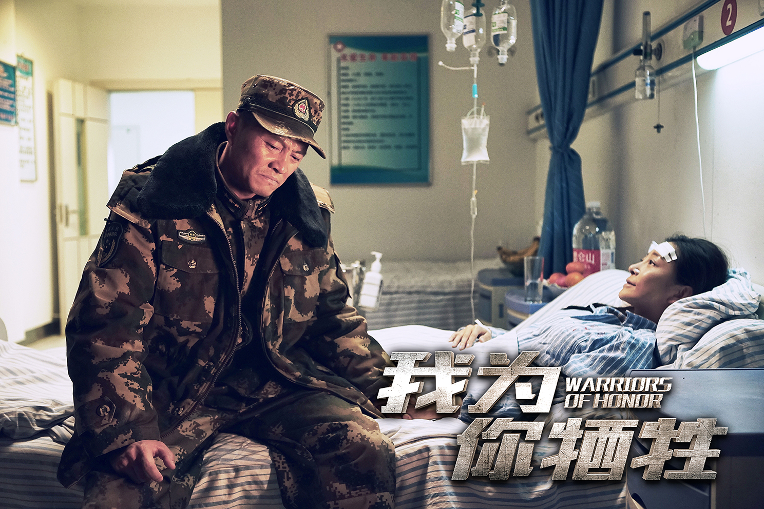 我为你牺牲剧照的剧照