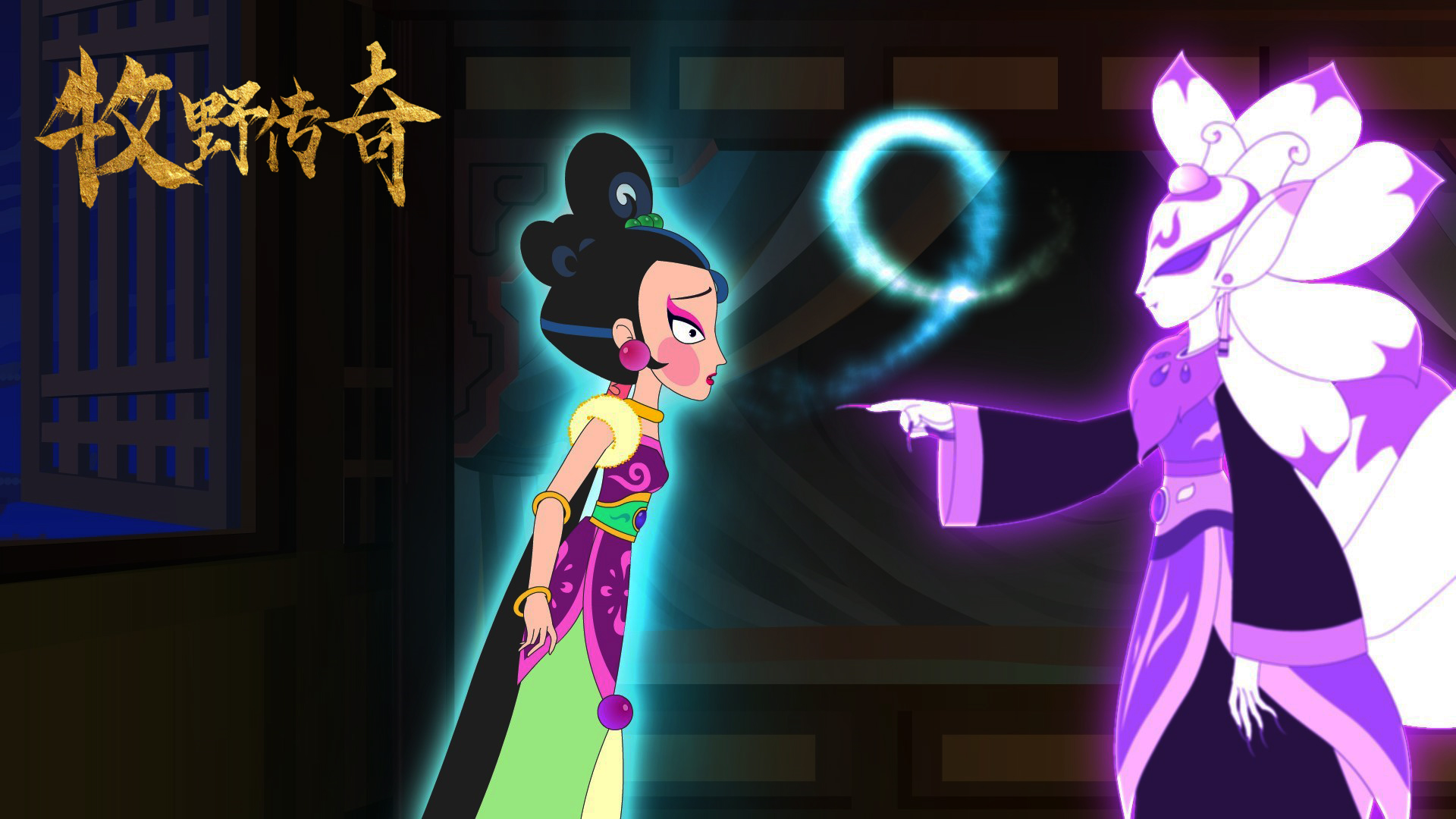 牧野传奇剧照的剧照