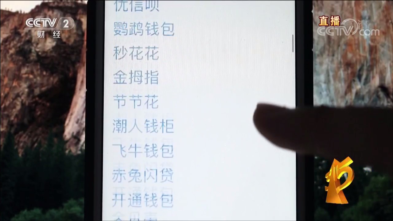 2019年中央广播电视总台3·15晚会剧照的剧照