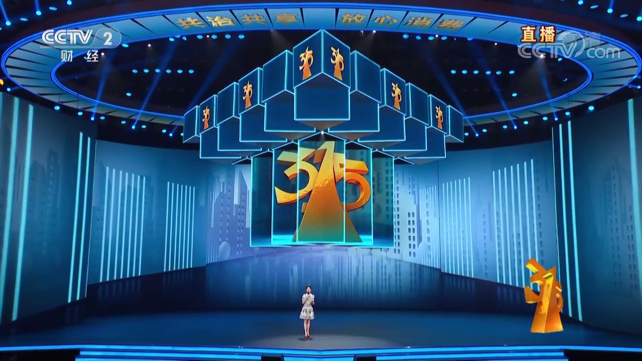 2019年中央广播电视总台3·15晚会剧照的剧照