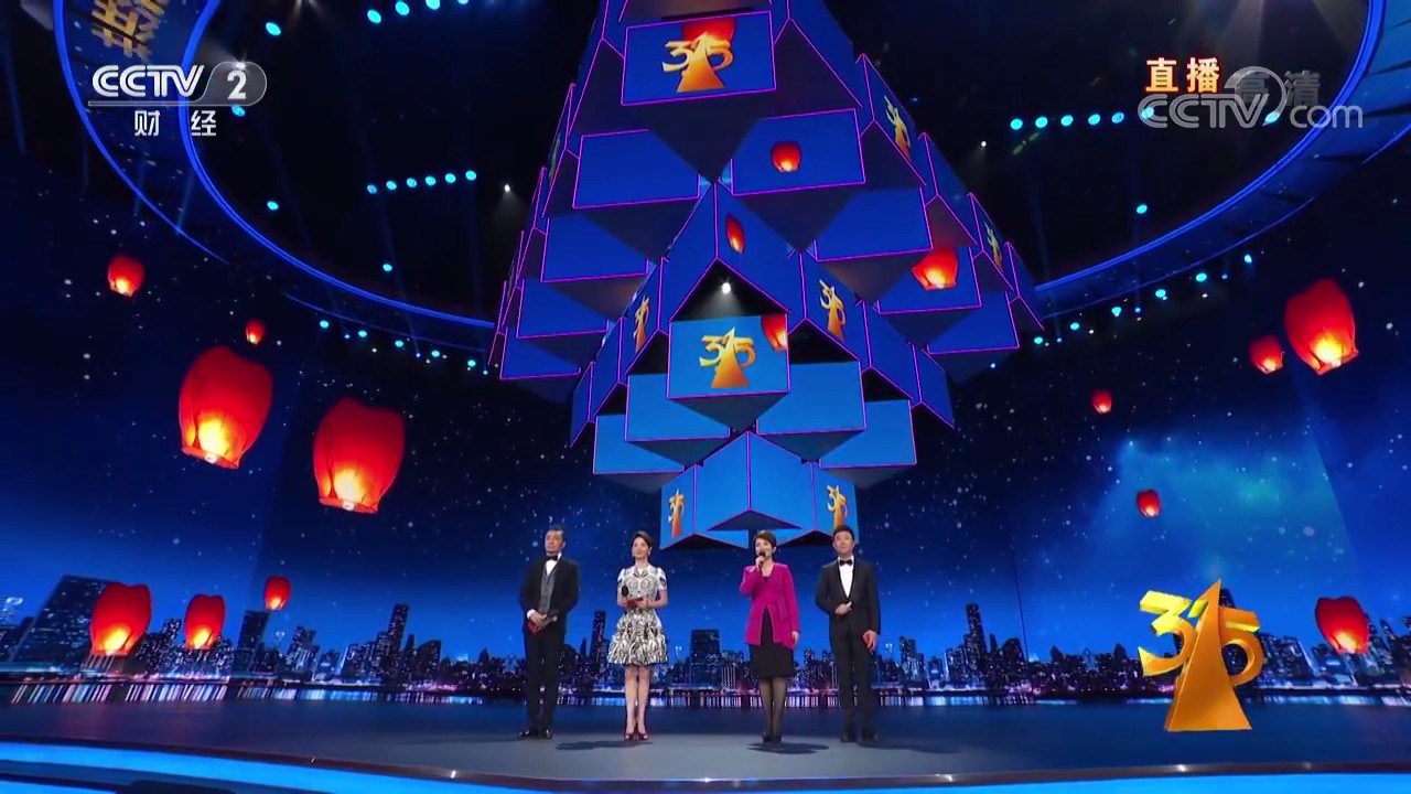 2019年中央广播电视总台3·15晚会剧照的剧照