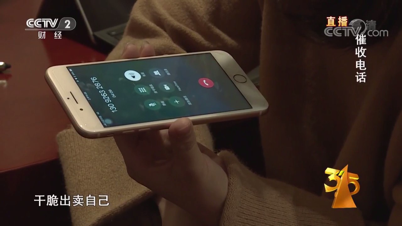 2019年中央广播电视总台3·15晚会剧照的剧照