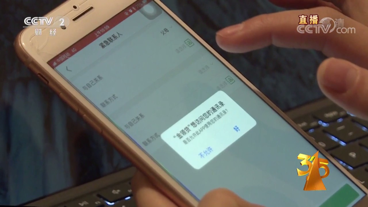 2019年中央广播电视总台3·15晚会剧照的剧照