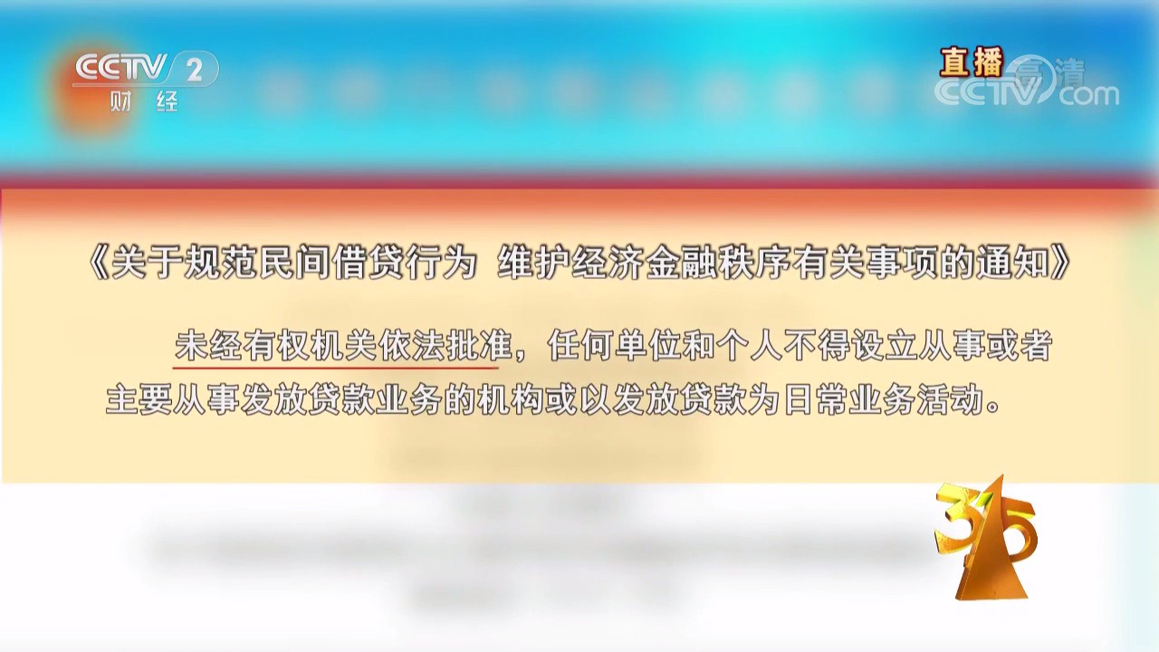 2019年中央广播电视总台3·15晚会剧照的剧照