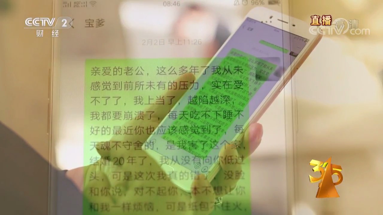 2019年中央广播电视总台3·15晚会剧照的剧照