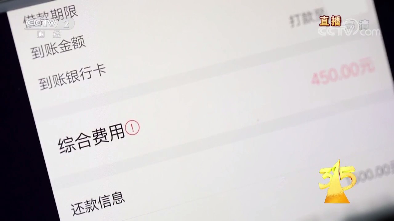 2019年中央广播电视总台3·15晚会剧照的剧照