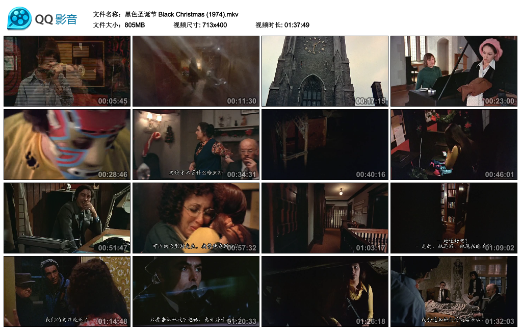 黑色圣诞节剧照的剧照