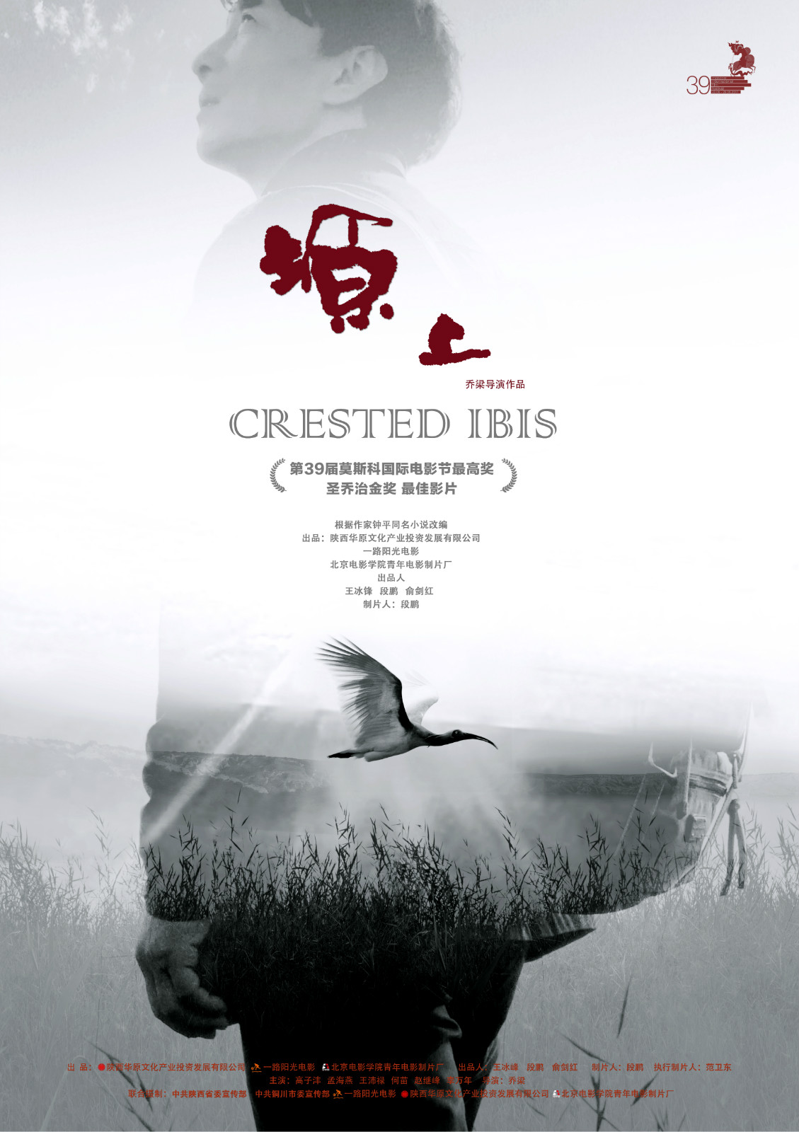 塬上剧照的剧照