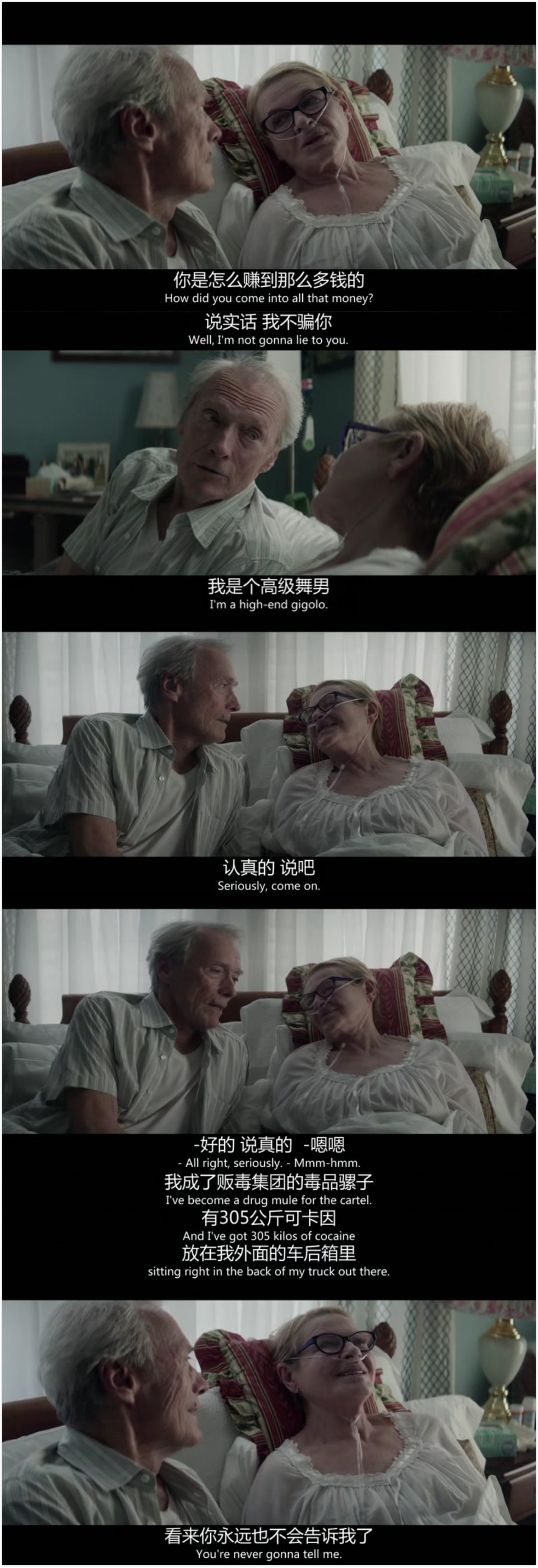 骡子剧照的剧照