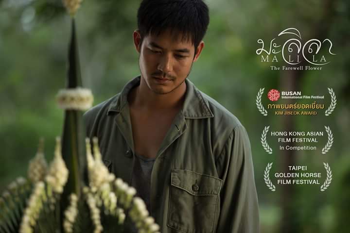 告别茉莉剧照的剧照