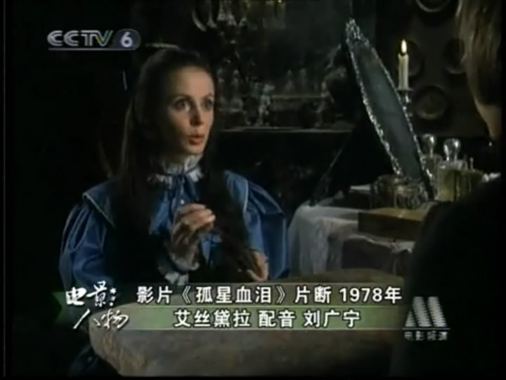 孤星血泪剧照的剧照