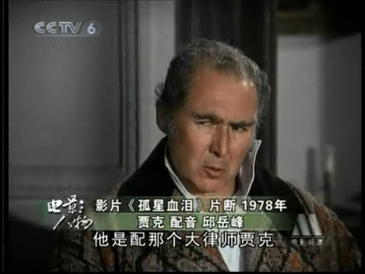 孤星血泪剧照的剧照