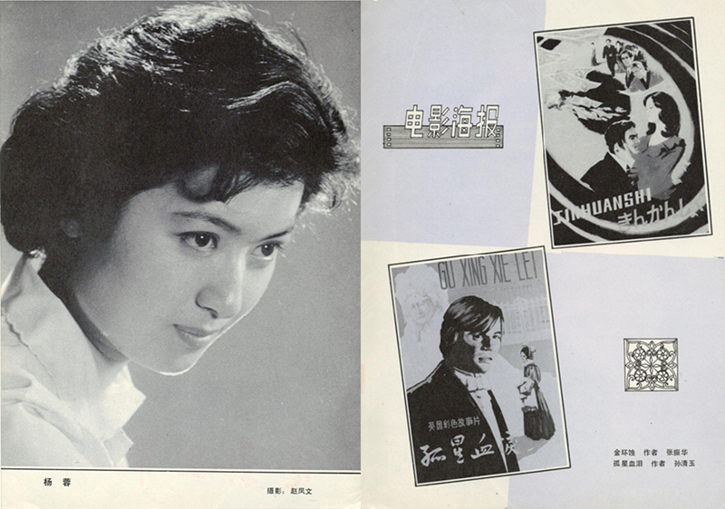 孤星血泪剧照的剧照