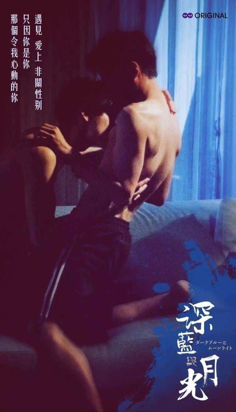 深蓝与月光剧照的剧照
