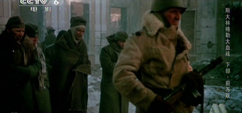 斯大林格勒大血战剧照的剧照