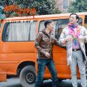 搞怪奇妙夜剧照