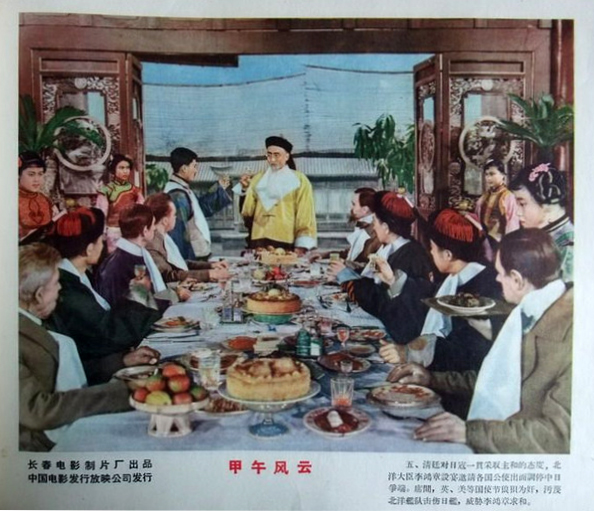 甲午风云剧照的剧照