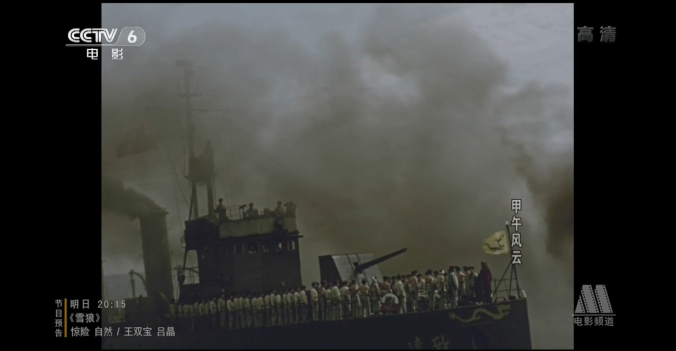 甲午风云剧照的剧照