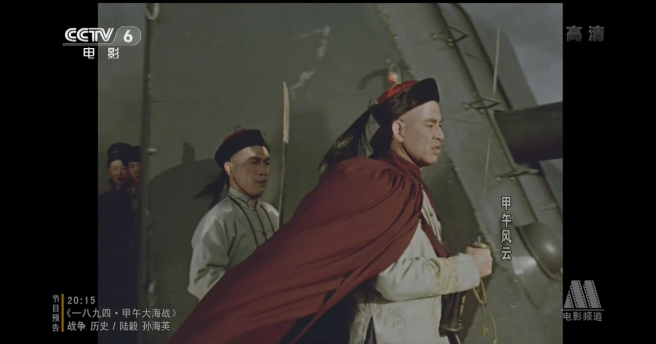 甲午风云剧照的剧照