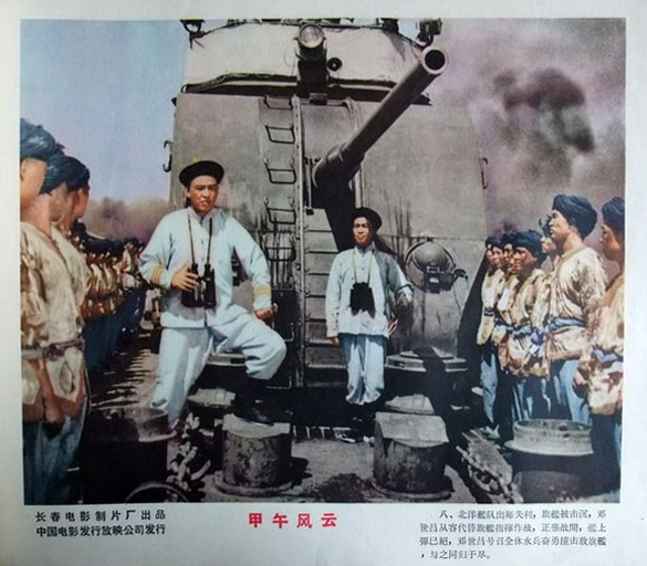 甲午风云剧照的剧照