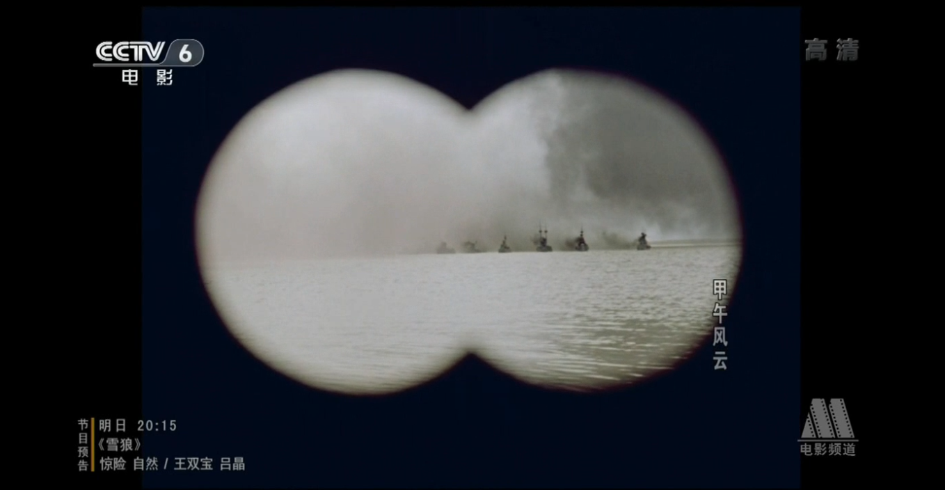 甲午风云剧照的剧照