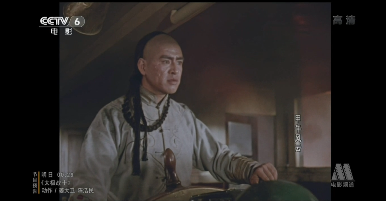 甲午风云剧照的剧照