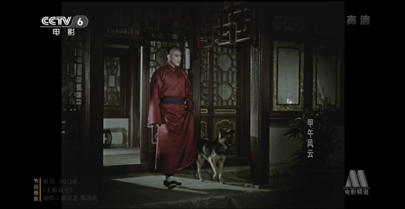 甲午风云剧照的剧照