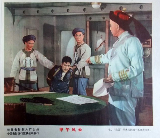 甲午风云剧照的剧照