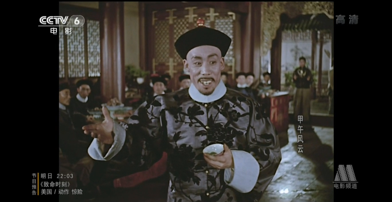 甲午风云剧照的剧照