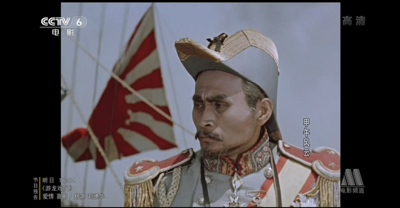 甲午风云剧照的剧照