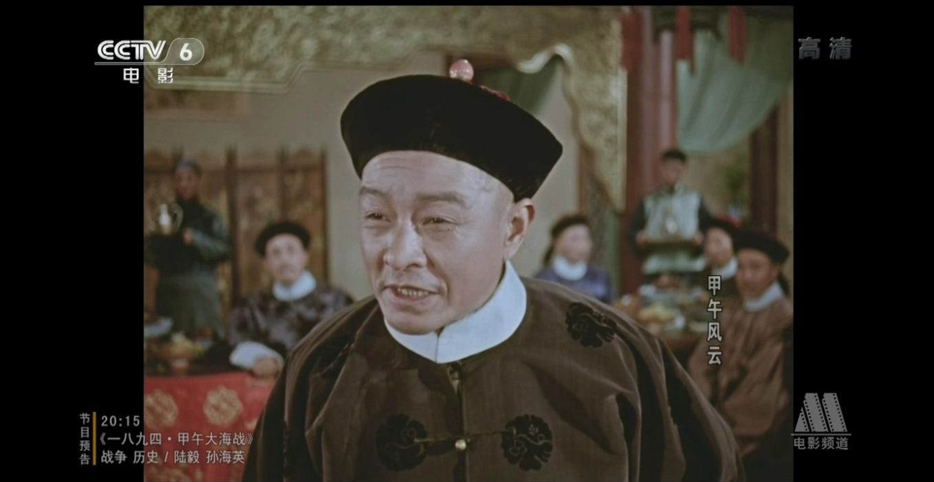 甲午风云剧照的剧照
